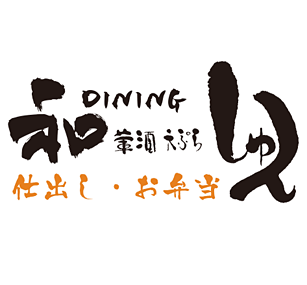 守山市の仕出し割烹 しゅん近江守山店