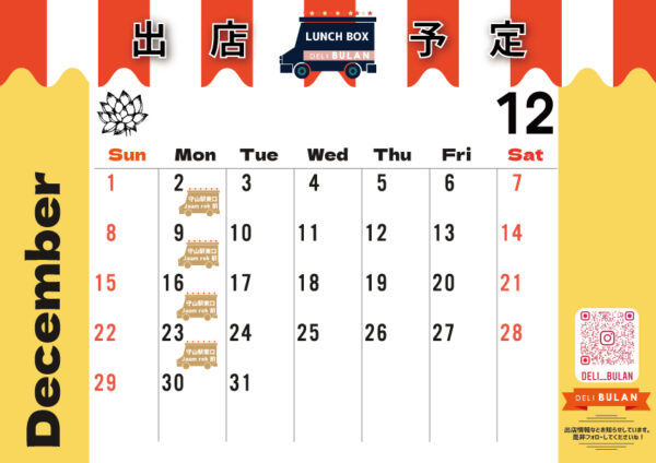 ＼ 2024.12月　出店のお知らせ ／